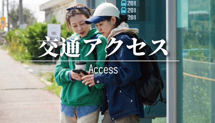 首都圏から約100分 小諸へのアクセスはこちら!